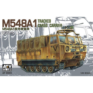 พลาสติก โมเดล ประกอบ AFV CLUB สเกล 1/35 M548A1 Tracked Cargo Carrier (35003)