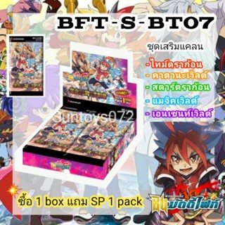 BF-S-BT07ประกอบด้วยไทม์ดราก้อน, ปราบมังกร