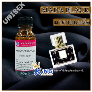 หัวเชื้อน้ำหอม แนวกลิ่นฟิน FIN ขนาด 30ml.หัวเชื้อน้ำหอม100% MADAM มาดามแดง