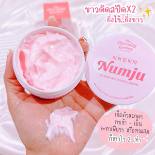 [แท้ 100%] Numju นัมจู ส่งฟรี หัวเชื้อเร่งขาว หัวเชื้อวิตามินเกาหลี เข้มข้นกว่าครีมทั่วไป 3 เท่า