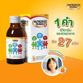 NUTROPLEX OLIGO PLUS ผลิตภัณฑ์เสริมอาหารมัลติวิตามิน พลัส โอลิโกฟรุคโตส เหล็กและแอล-ไลซีน รสส้ม 100 ML.1 ขวด