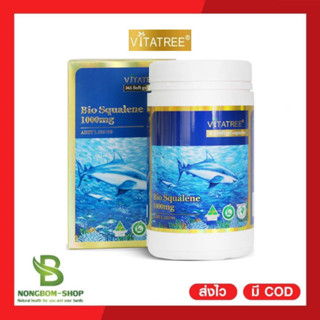 VITATREE Bio Squalene 1000 mg น้ำมันปลาฉลามเข้มข้น 1000 mg 365 Capsules(ปลา)