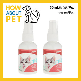 แคทนิปสเปร์ย Bioline Catnip Spray หอม ปลอดภัย สำหรับแมว 50มล. (2ขวด) Bioline Catnip Spray for Cat 50ml. (2unit)