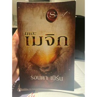 หนังสือมื้อสองคะ่ สนใจไหมคะ่