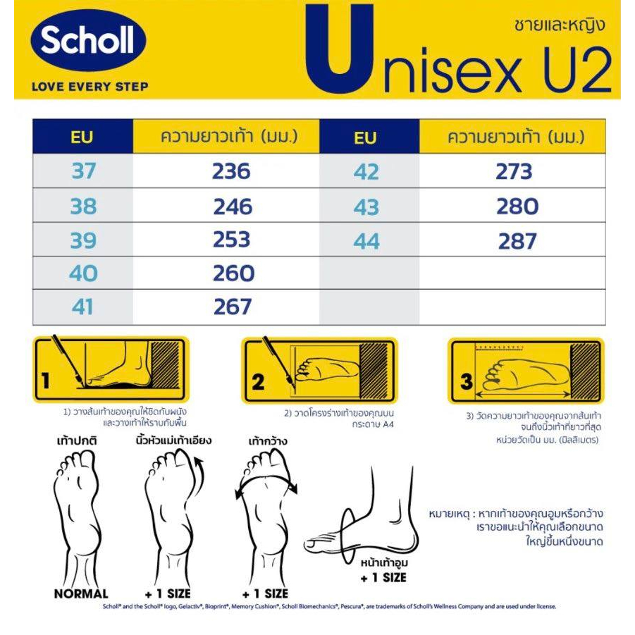 Scholl รองเท้าสกอลล์-มาริโอ้ Mario รองเท้ารัดส้น Comfort Sandal เบา ทนทาน