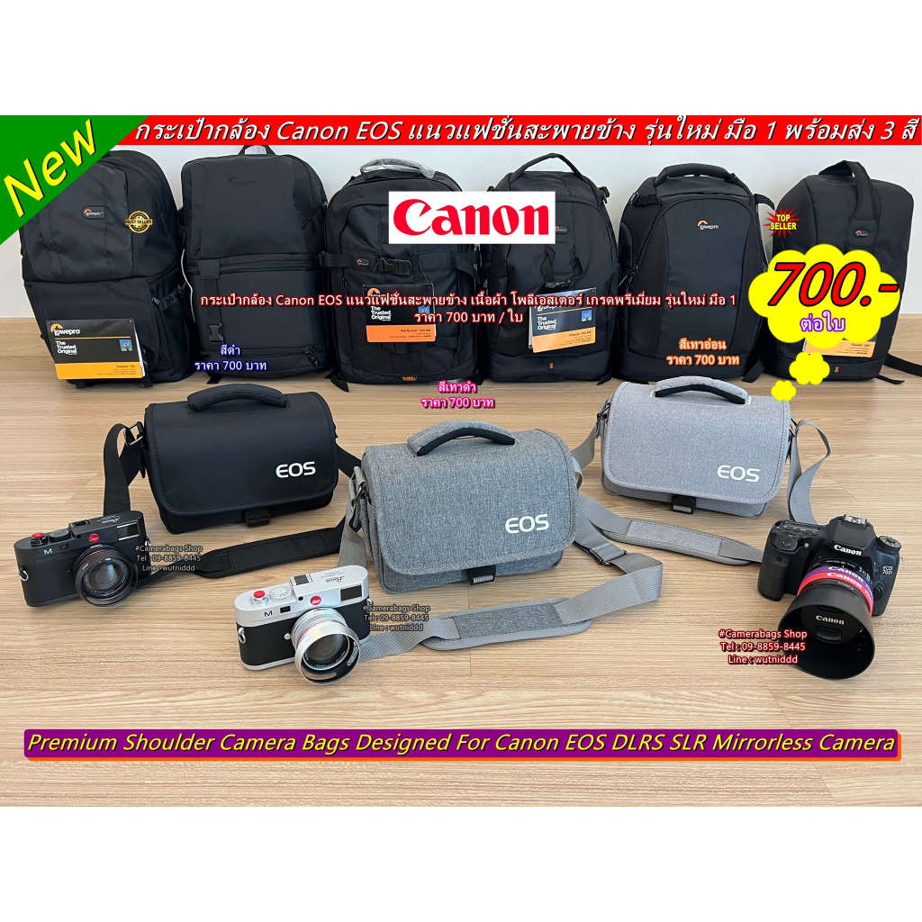 กระเป๋ากล้อง Canon M10 M50 M50II EOS-R EOS-RP EOS-R5 EOS-R6 60D 70D 80D 90D 700D 800D 200D 77D 6DII 