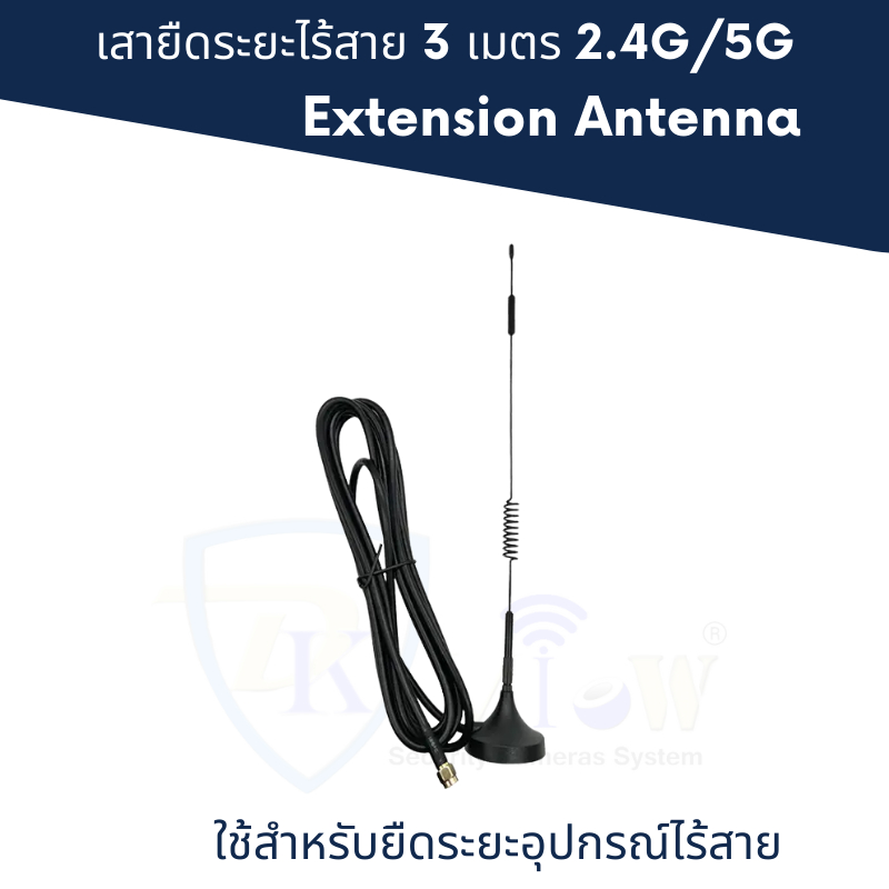 DKView เสายืดระยะไร้สาย 3 เมตร 2.4G/5G