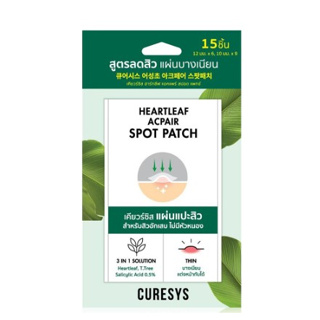 CURESYS Heartleaf Acpair Spot Patch [15 ชิ้น] แผ่นแปะสิว เคียวร์ซิส ดูดสิว 83735 สูตรลดสิว แผ่นบางเนียน