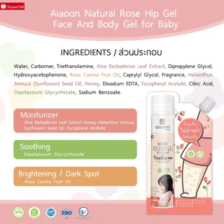 Aiaoon โรสฮิปเจล บำรุงผิว "ลดรอยดำ" aiaoon Natural Rosehip Gel for Face and Body**แบบซอง**