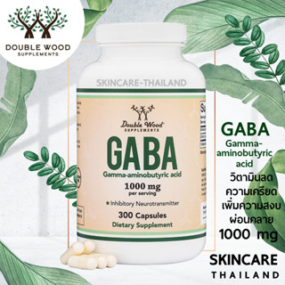 GABA 1,000 mg - Double Wood  300 Capsules 📌exp.01/2025 📌 วิตามินลดความเครียด เพิ่มความสงบผ่อนคลาย