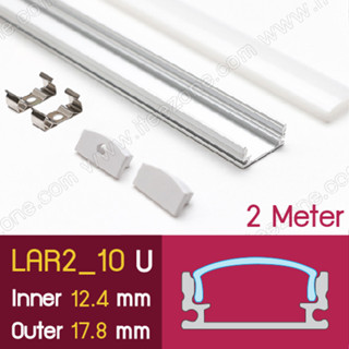 แบบเส้นยาว 2 เมตร รางไฟ Aluminium Profile รางอลูมิเนียม ใช้กับไฟเส้น LED รางไฟเส้น rail led track โพรไฟล์