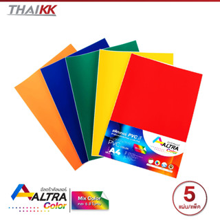 Altra-Color® สติกเกอร์ PVC สี A4 (แพ็ค 5 แผ่น) พีวีซีสี สติกเกอร์กันน้ำ สติกเกอร์ sticker