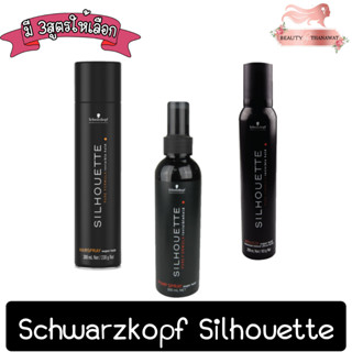 Schwarzkopf Silhouette. ชวาร์สคอฟ ซีลูเอทท์