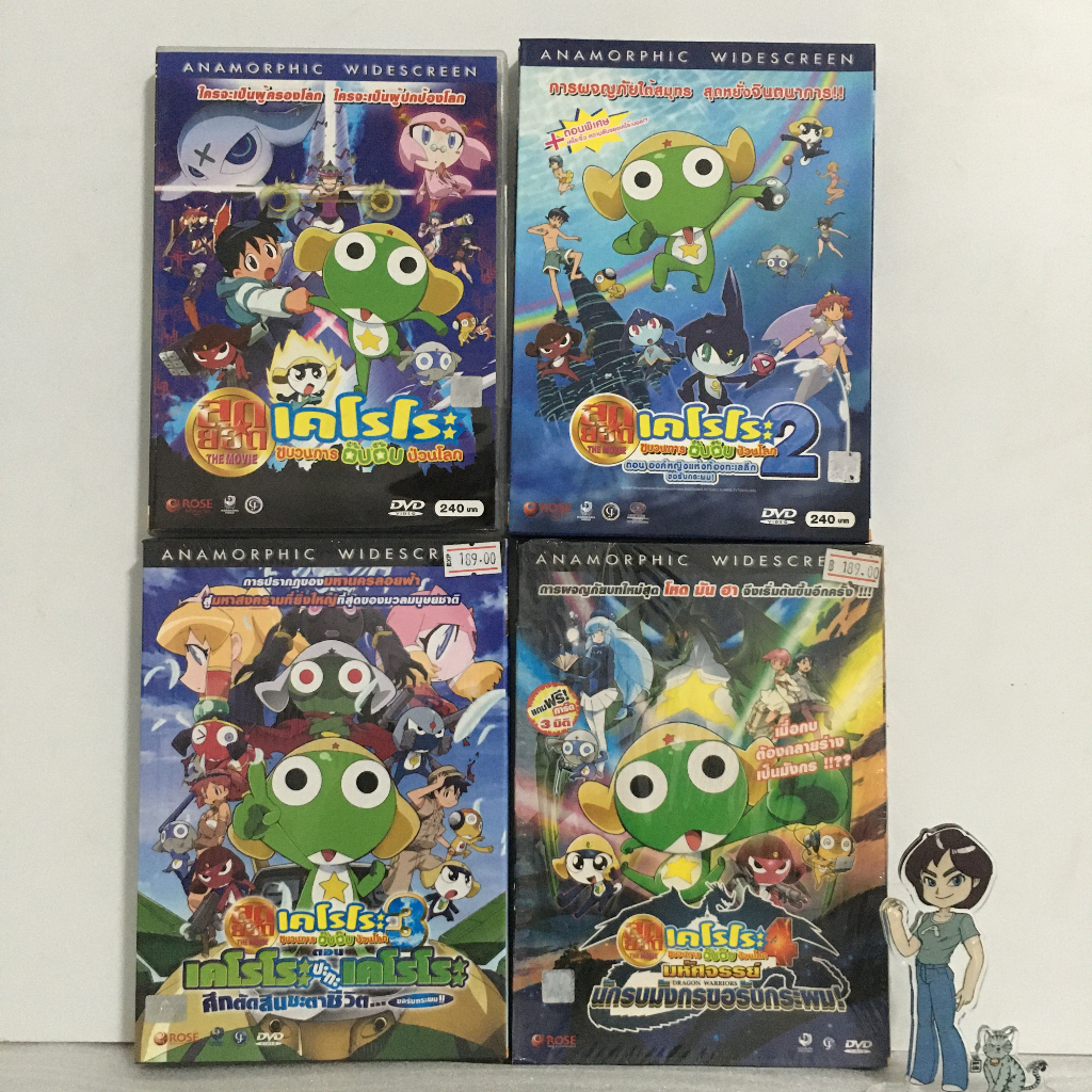 (มือสอง) DVD Keroro The Movie 1-4 : เคโรโระ ขบวนการ อ๊บอ๊บ ป่วนโลก ภาค1-4 ลิขสิทธิ์แท้