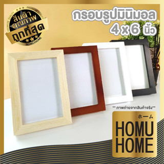 HOMU HOME  กรอบรูป 4x6 นิ้ว กรอบรูปของขวัญ กรอบรูปไม้ กรอบรูปมินิมอล กรอบรูปตั้งโต๊ะ กรอบรูป a6 ของขวัญให้แฟน ของขวัญ