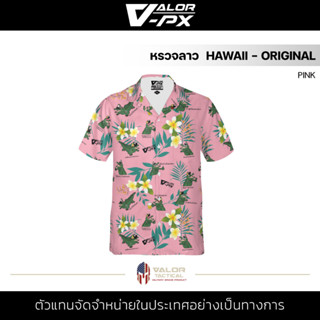 หรวจลาว - Hawaii - Original [PINK] เสื้อฮาวาย สีชมพู เสื้อเชิ้ต ลายดอกไม้ กราฟิก ผ้าโพลีเอสเตอร์ ระบายอากาศ