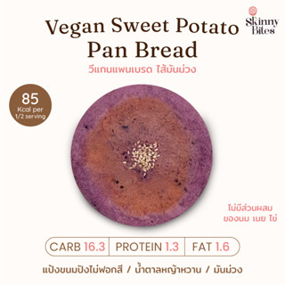 Vegan Sweet Potato Pan Bread วีแกนแพนเบรดไส้มันม่วง