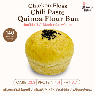 Chicken Floss Chill Paste Quinoa Flour Bun บันแป้งโฮลวีตควินัว ไส้อกไก่หยองพริกเผา