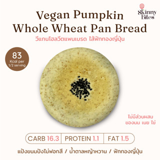 Vegan Pumpkin Whole Wheat Pan Bread วีแกนโฮลวีตแพนเบรดไส้ฟักทองญี่ปุ่น