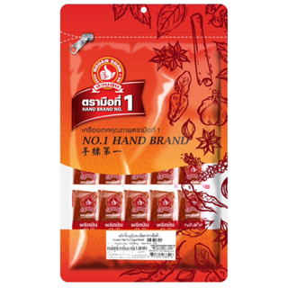 ง่วนสูน พริกขี้หนูป่น (ซองซาเช่) 0.5 g x100 ซอง Ground Chili Sachet