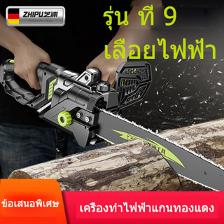 ZHIPU เครื่องตัดไม้  เลื่อยยนต์ตัดไม้  เลื่อยยนต์  เลื่อยตัดไม้  เลื่อยไฟฟ้า