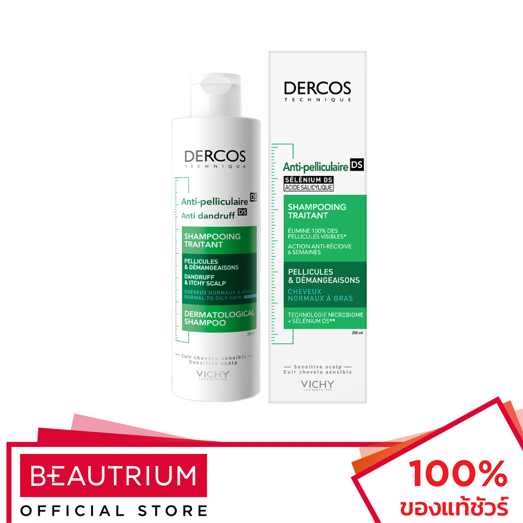 Dercos ถูกที่สุด พร้อมโปรโมชั่น เม.ย. 2024|BigGoเช็คราคาง่ายๆ