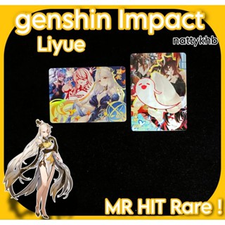แยกใบ แรร์การ์ด Rare Card การ์ดสะสม การ์ดเกม การ์ดอนิเมะ การ์ดAnime Goddess Genshin Impact เกนชิน อิมแพ๊ค By Goddess