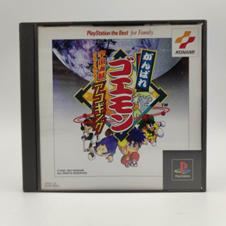 Ganbare Goemon: Uchuu Kaizoku Akoking แผ่นสภาพดี แผ่นแท้ PlayStation PS1 มีใบ ปณ มีกล่องใสสวม เพื่อเก็บสะสมให้