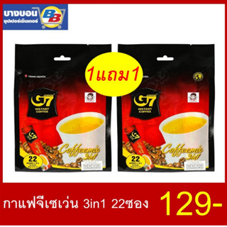 1แถม1 กาแฟจีเซเว่น 3in1 22ซอง