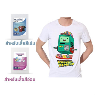 กระดาษทรานเฟอร์ ปริ้น ตัด รีด ลงบนเสื้อสี อ่อน/เข้ม ได้ตามที่ต้องการ  A4 5 แผ่น