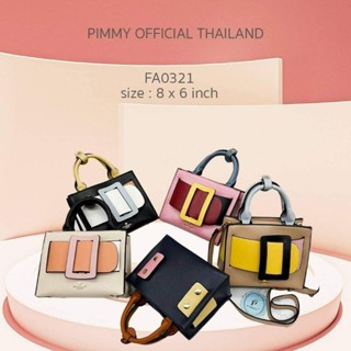 กระเป๋าสะพาย แบรนด์ PIMMY(พิมมี่) FA0321#