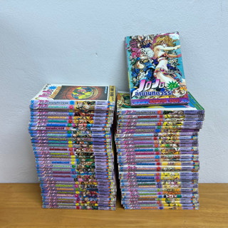 [MANGA] Jojo โจโจ้ ล่าข้ามศตวรรษ ภาค 1-5 เล่ม 1-63 (จบ) ขาดเล่ม 40 ... ฮิโรฮิโกะ อารากิ เขียน (มือสอง)