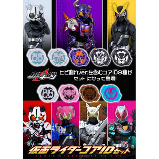 *Limited P-bandai* ของเล่นไรเดอร์ เข็มขัดไรเดอร์ กีทส์ Kamen Rider Geats - Kamen Rider Core ID Set (มีกล่องน้ำตาล)