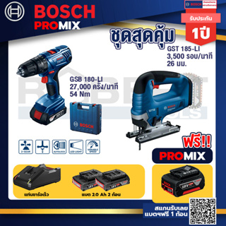 Bosch Promix	GSB 180-LI สว่าน 18V  แบต 2 Ah x2Pc + แท่นชาร์จ+GST 185-LI จิ๊กซอว์ไร้สาย+แบต4Ah x2 + แท่นชาร์จ