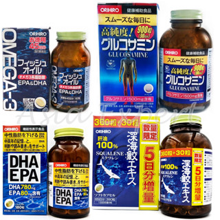 ORIHIRO GLUCOSAMINE 900เม็ด / SQUALENE 360+30แคปซูล / OMEGA-3 Fish Oil 45วัน / DHA180แคปซูล