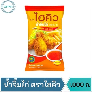 น้ำจิ้มไก่ ตราไฮคิว น้ำจิ้มไก่ชนิดถุงเติม บรรจุ 1,000 กรัม