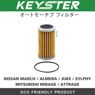 KEY-STER กรองเกียร์พร้อมโอริง MARCH / ALMERA / MIRAGE คุณภาพสูงเกรด OEM เบอร์ N011