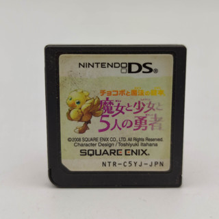 Chocobo to Mahou no Ehon: Majo to Shoujo to Go-nin no Yuusha ตลับแท้ Nintendo DS NDS เล่นได้ เทสแล้ว