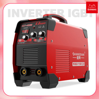 ตู้เชื่อมอินเวอร์เตอร์ Inverter IGBT เครื่องเชื่อมดิจิตัล ตู้เชื่อมไฟฟ้าDC Inverter(กระแสตรง)