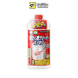 Sukkiri Washing Tub Cleaner 550ml. สุคคิริวอชชิ่งทับคลีนเนอร์ 550มล.