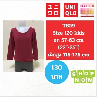 T859 เสื้อฮีทเทคเด็ก  uniqlo heattech kids ฮีทเทคเด็ก มือ2