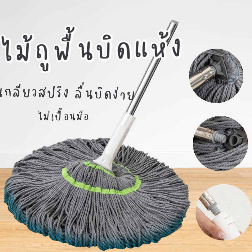 ไม้ถูพื้น แบบบิดล็อค ผ้าไมโครไฟเบอร์ รุ่นผ้าหนาพิเศษ มีอะไหล่ใช้ซ้ำได้ ด้ามสแตนเลสแท้ ยืดยาวได้
