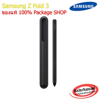 (ส่งฟรี ของแท้ 100%) ปากกา S Pen สำหรับ Galaxy Z Fold 3 Fold3 (สี Black) Pen Stylus