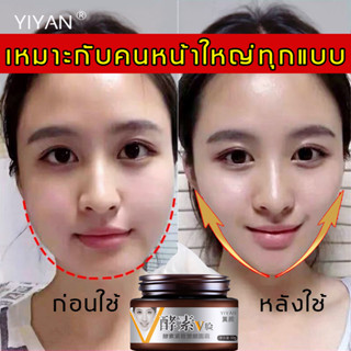 ครีมหน้าเรียว เซรั่มกระชับใบหน้า ใบหน้ารูปตัว V ที่สวยงามเพื่อลบเหนียง ครีมปรับรูปหน้า ดูแลผิวหน้า เซรั่มบำรุงผิวหน้า