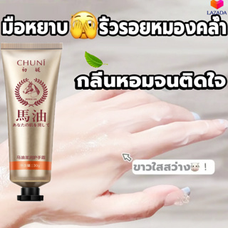 ขาวกระจ่างใสให้ขาว v-CHEH💥💥 ครีมน้ำมัน 30g ให้ความชุมชื้นจากความชื้นจากน้ำม้าว่าชุมชื่น ชื่น