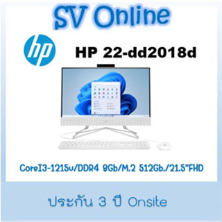 HP All-in-One 22-dd2018d ประกัน 3 ปี Onsite Corei3-1215U