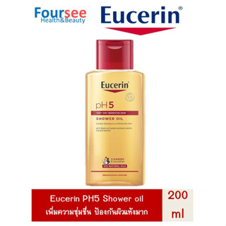 Eucerin pH5 SHOWER OIL 200/ML (ยูเซอรีน พีเอส5 ชาวเวอร์ออยล์ 200 มล.)