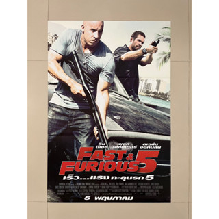 โปสเตอร์หนังเร็ว แรงทะลุนรก 5 | Fast 5 Fast Five (2011)