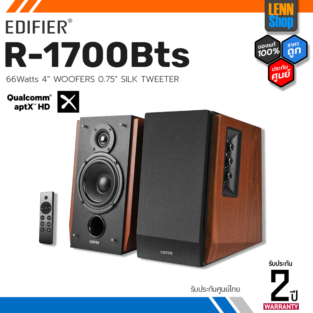 EDIFIER : R1700BTS ประกันศูนย์ไทย [ออกใบกำกับภาษีได้] มั่นใจของแท้ 100% โดย LENNSHOP