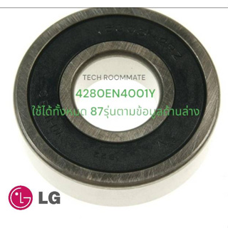 อะไหล่แท้ศูนย์/ลูกปืนอะไหล่เครื่องซักผ้าแอลจี/Bearing,Ball/LG/4280EN4001Y :4280EN4001D